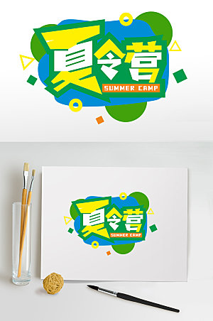 绿色夏令营暑期字体设计
