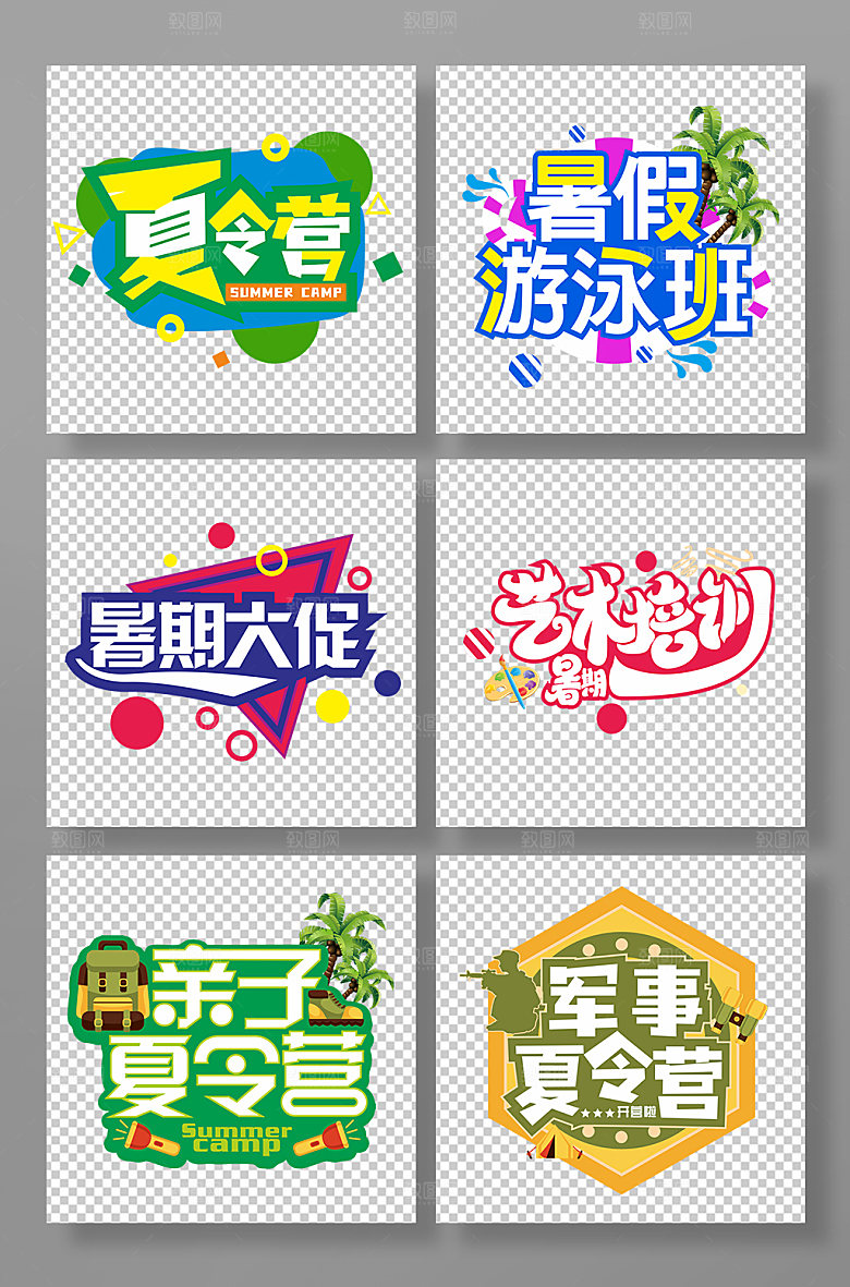 亲子军事夏令营游泳班促销