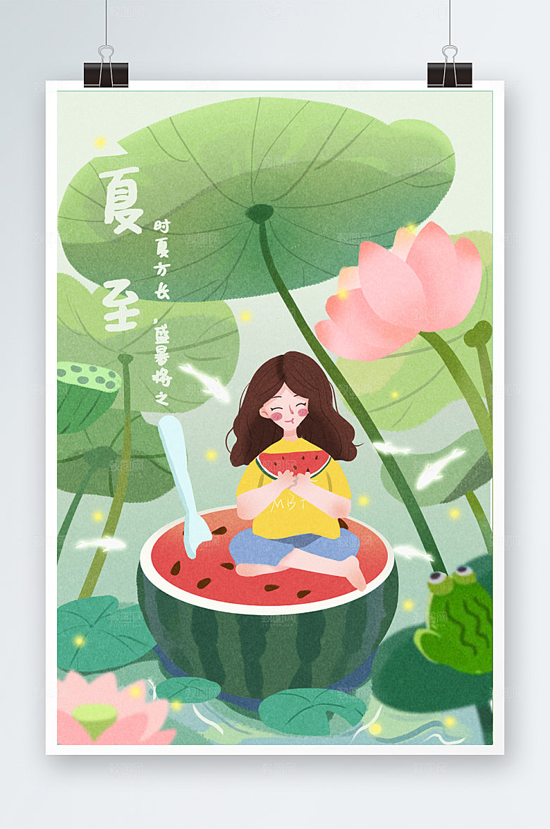 夏至节气插画设计