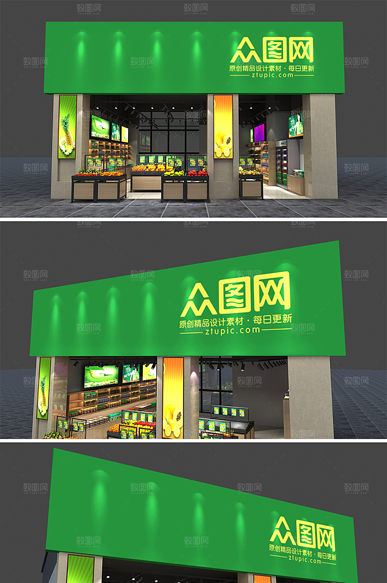水果店样机智能贴图样机设计