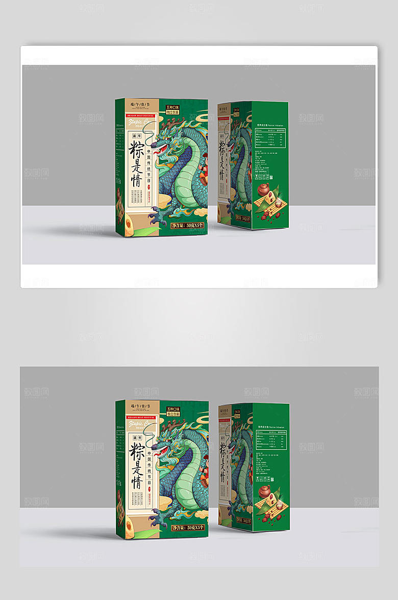 端午节装盒效果图样机贴图设计