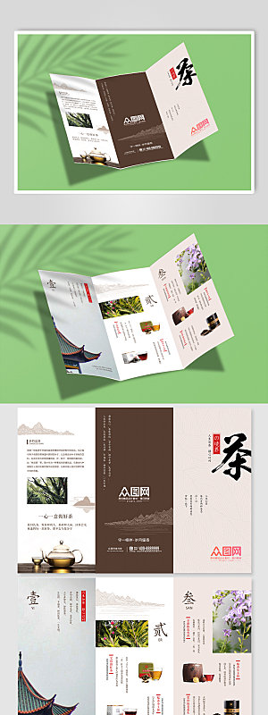 茶文化三折页设计效果图设计