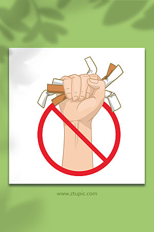 世界无烟日禁止标志插画设计