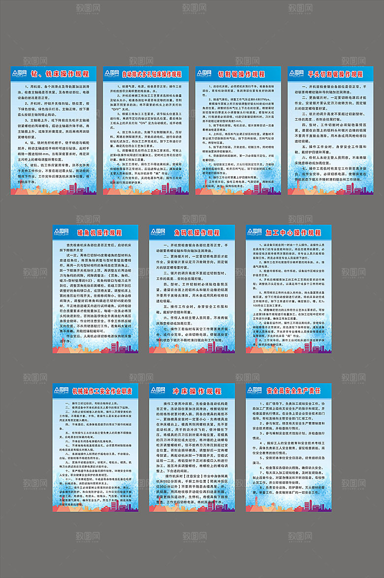 门窗玻璃厂制度牌设计