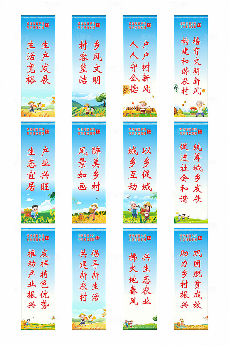 乡村振兴城市灯杆广告牌设计
