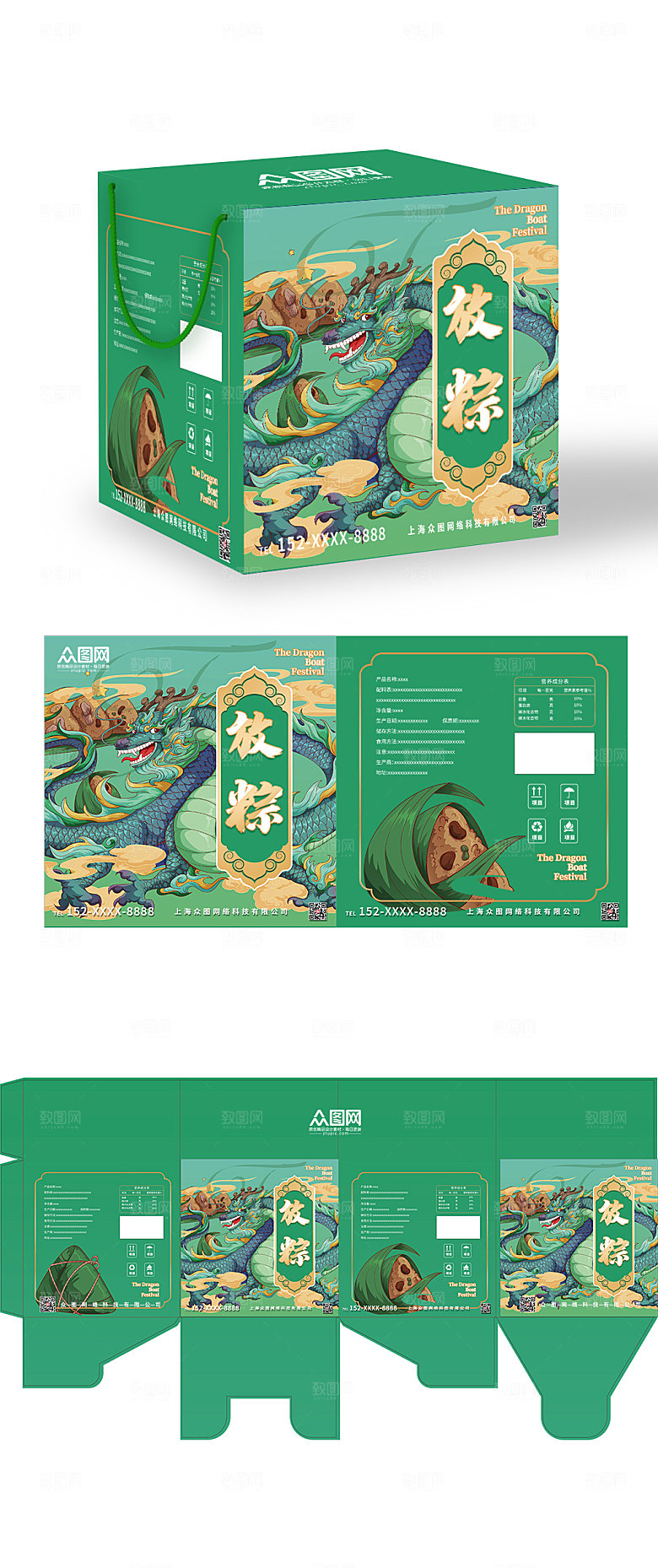 端午节放粽一夏粽子包装设计