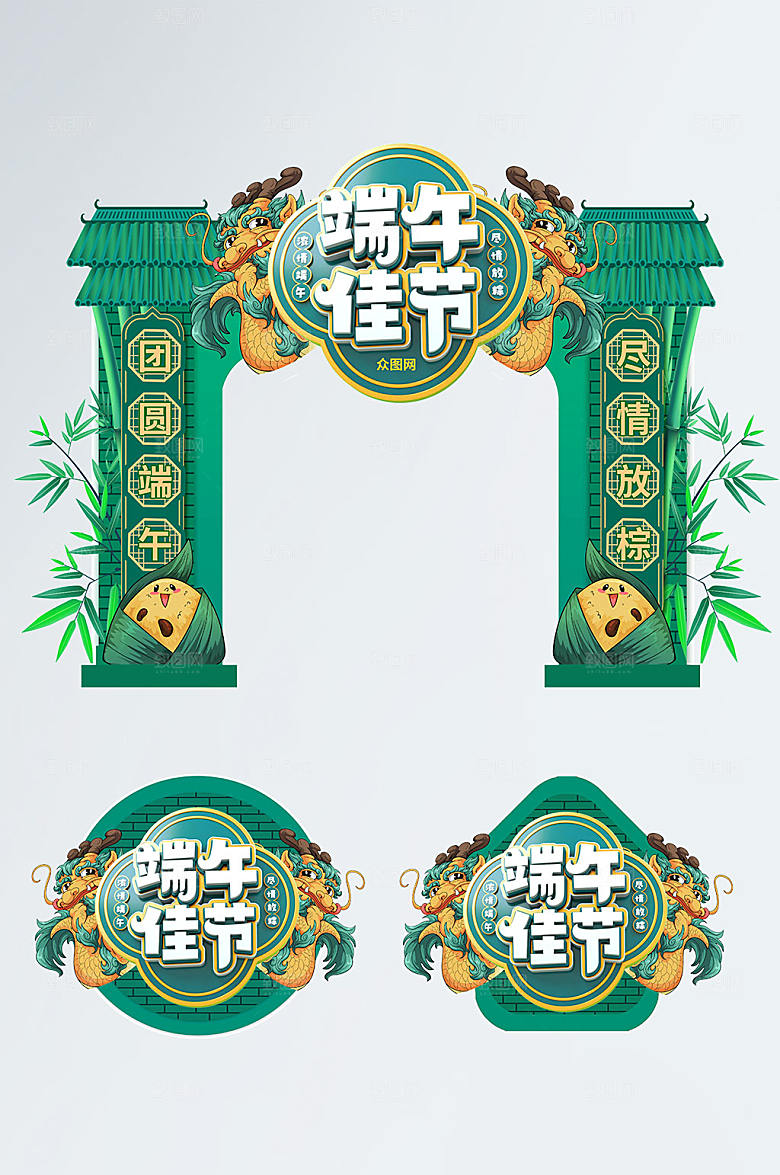 粽子国风端午节门头地贴美陈设计