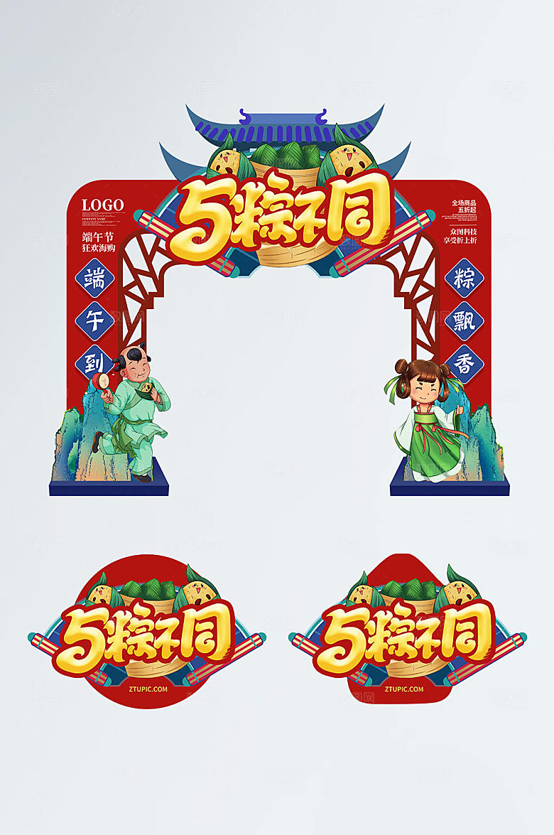 端午节门头地贴美陈设计