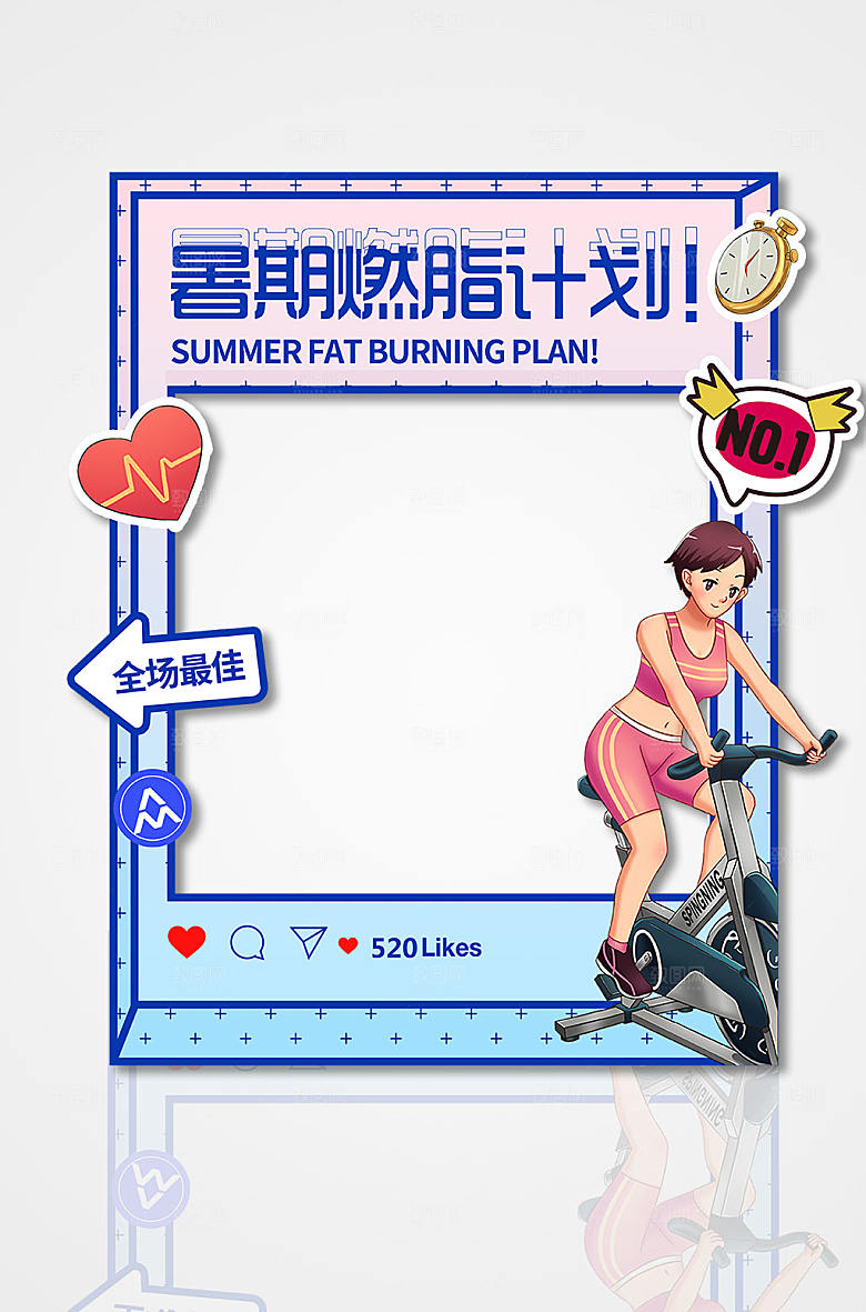 拍照框暑期燃脂暑期商场拍照框