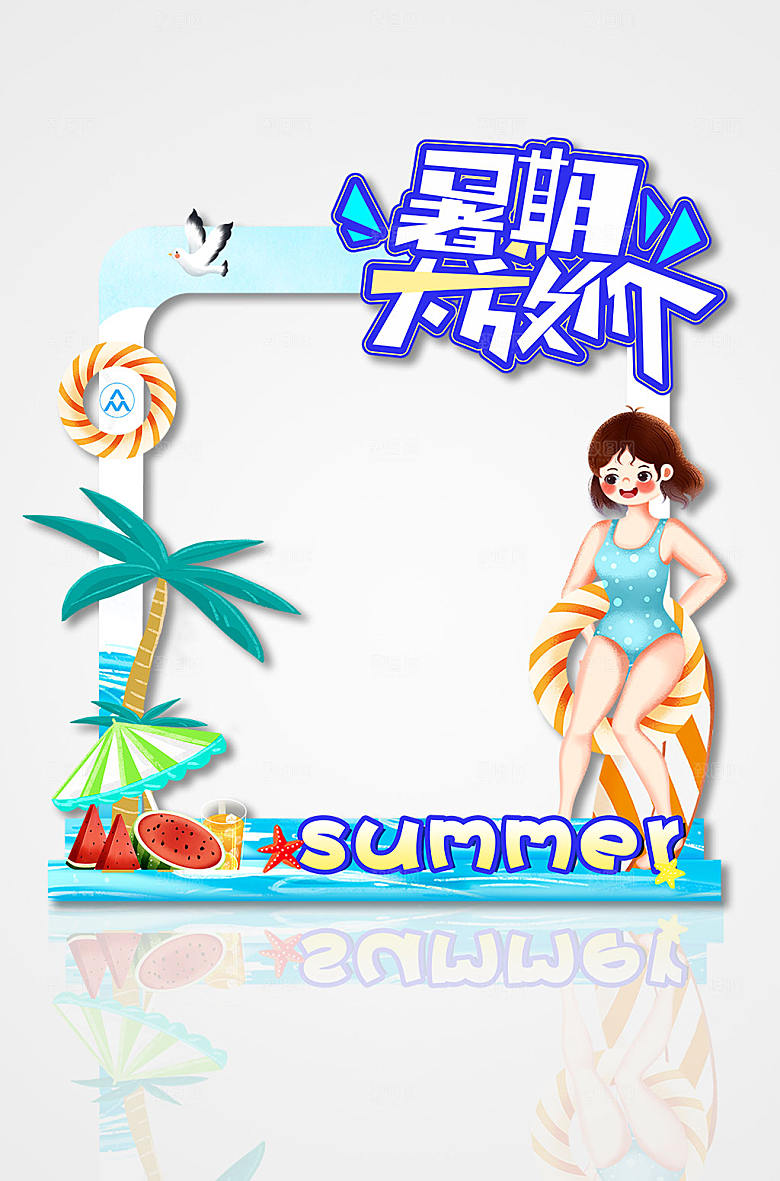 拍照框暑期大放价暑期商场拍照框