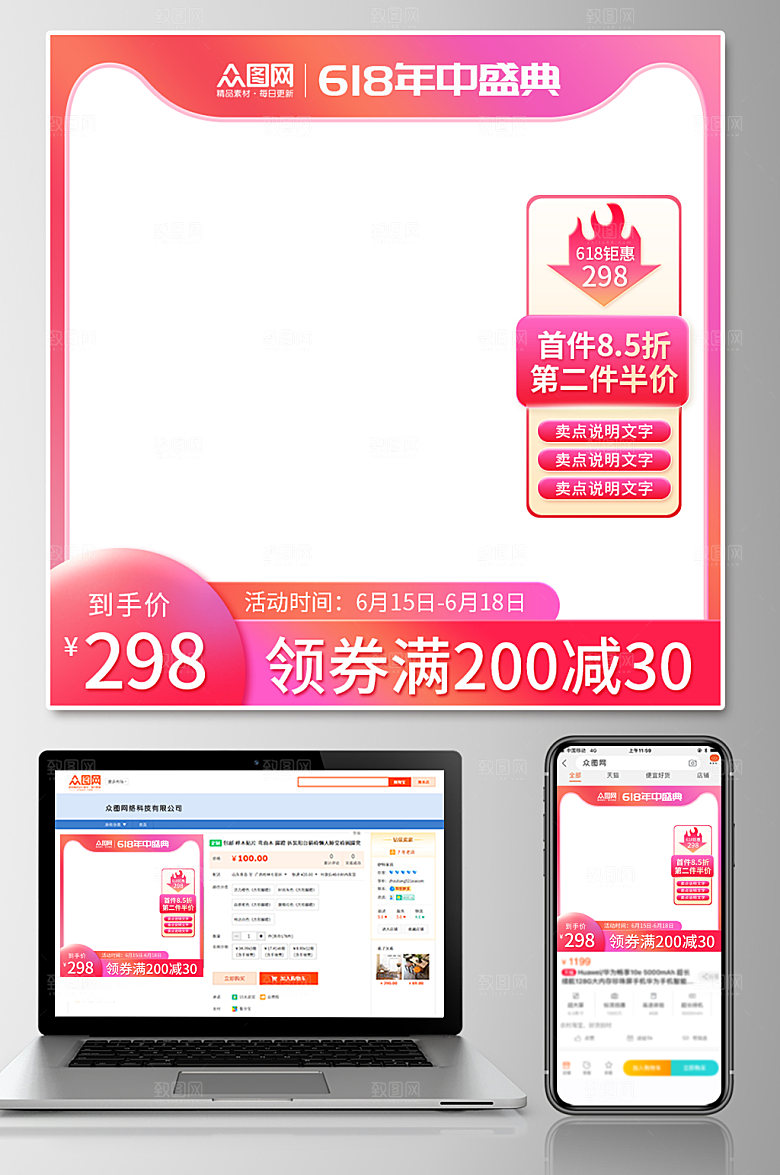 618年中大促弥散风电商主图设计