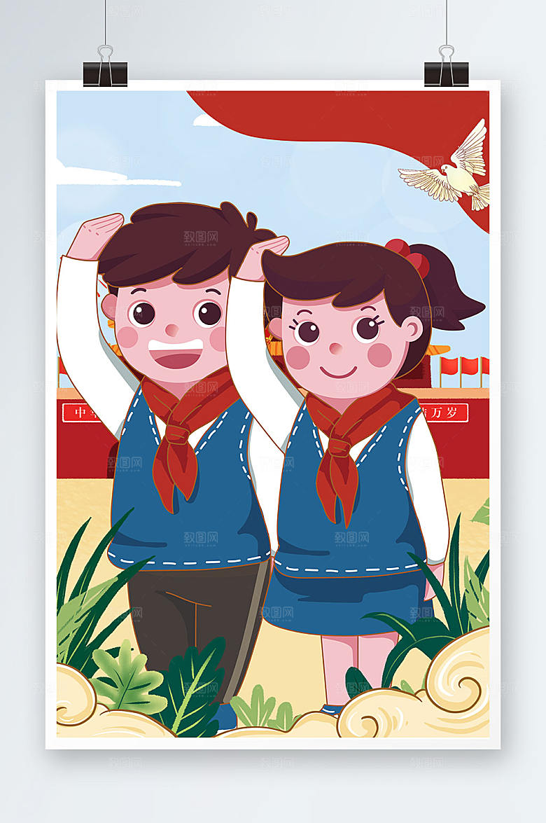 小学生党建六一儿童节插画海报设计