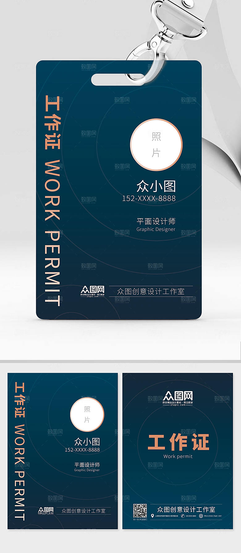 渐变风格设计公司员工工作证设计