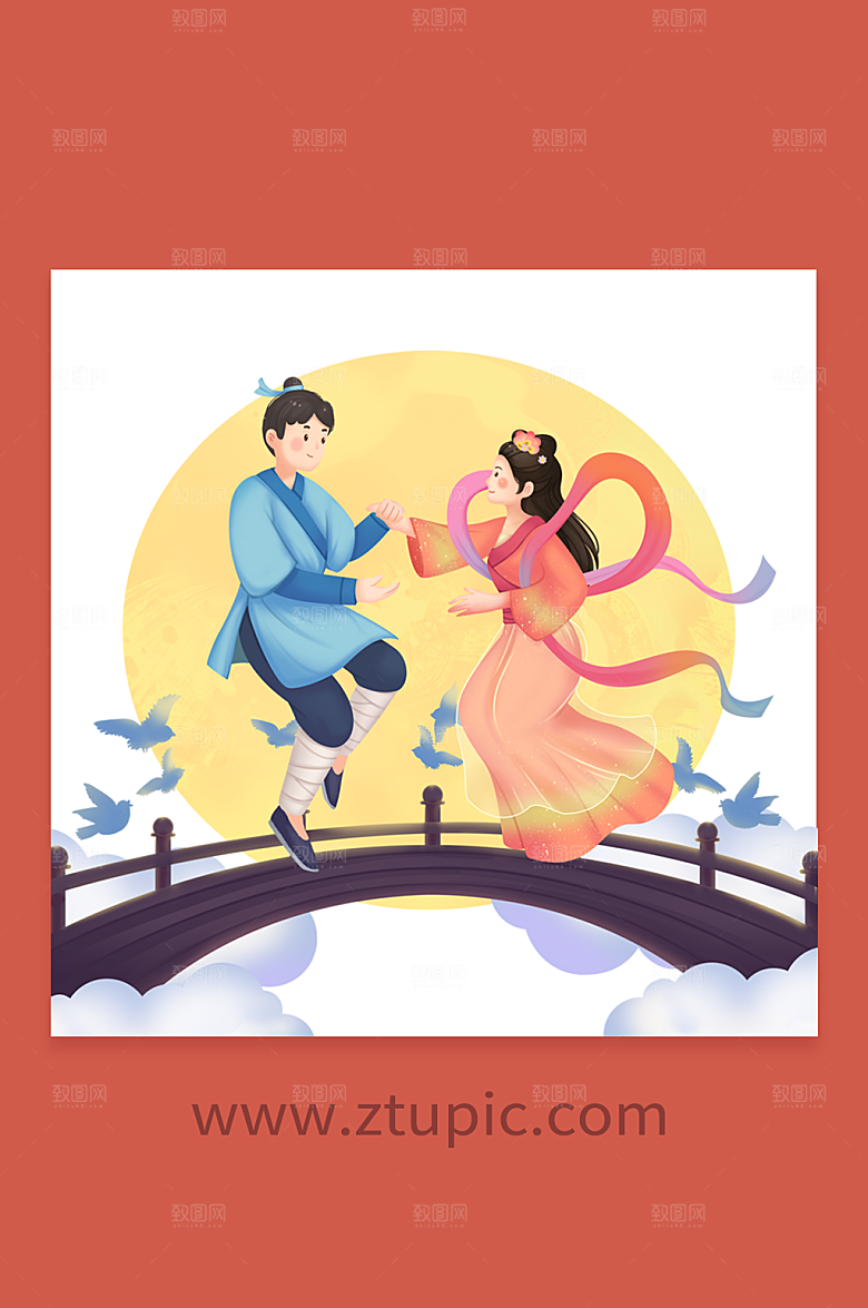 七夕节鹊桥相会插画设计
