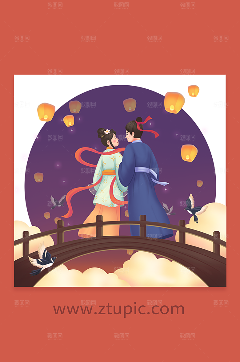 牛郎织女相聚插画设计