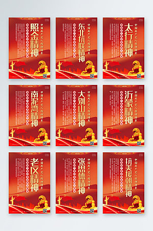 红色中国党建系列海报设计