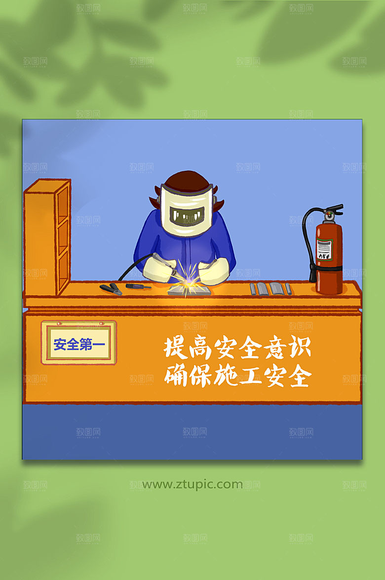 电焊安全使用插画设计