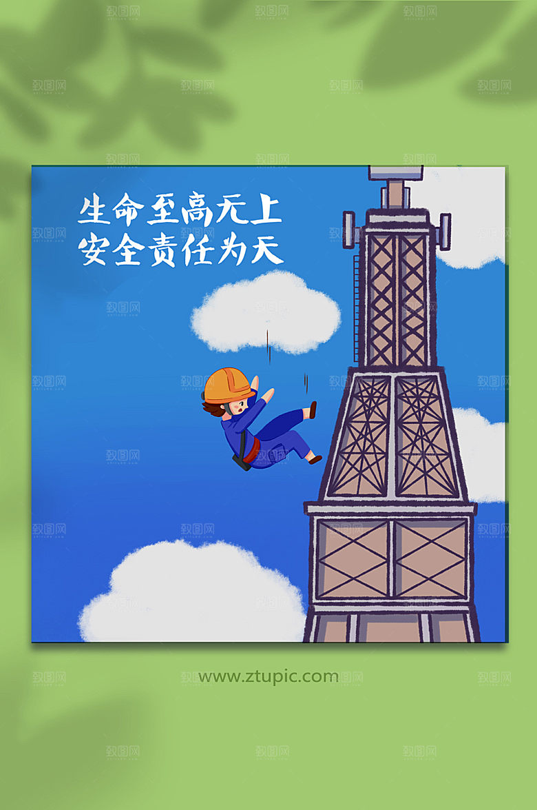高空坠落插画设计