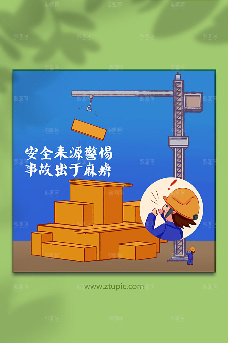 吊钩掉落元素插画设计