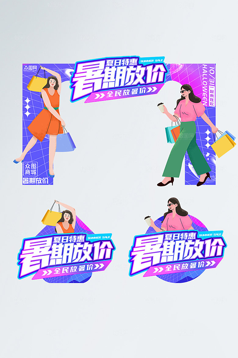 夏令营门头地贴商城宣传物料设计