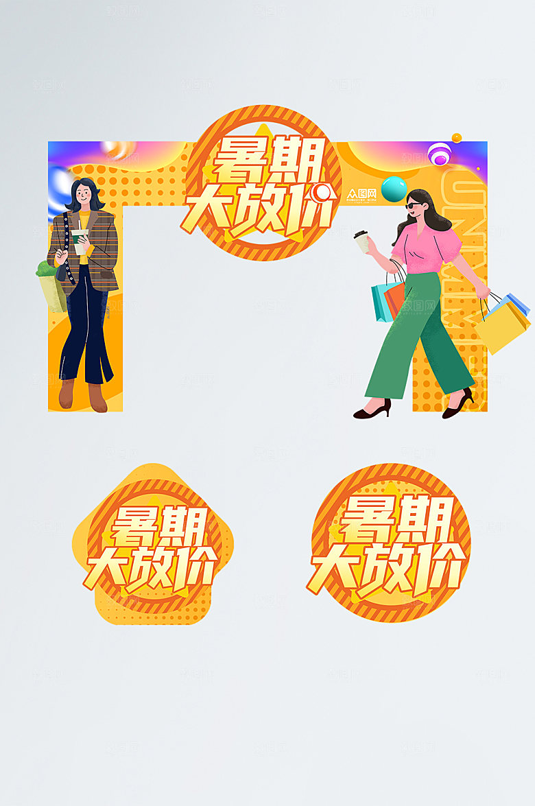 夏令营门头地贴商城宣传物料设计
