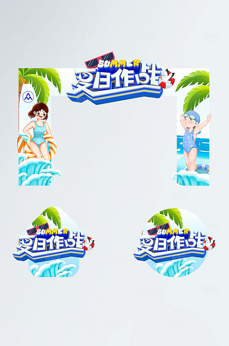 夏日作战促销门头地贴设计