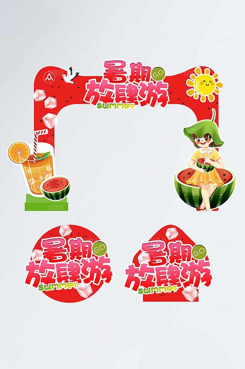 游暑假商场促销门头地贴设计