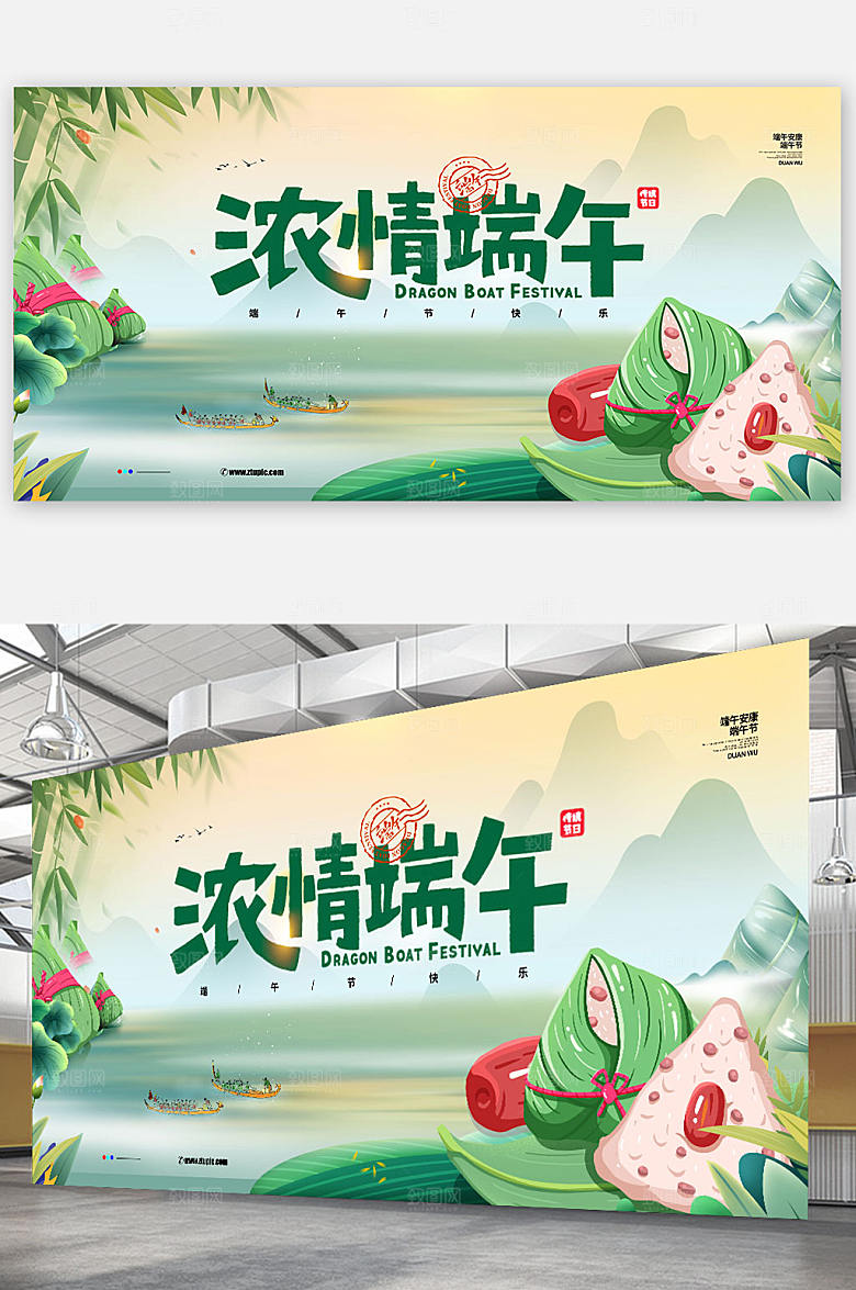 端午节浓情展板海报插画设计