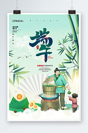 端午节粽子海报插画设计