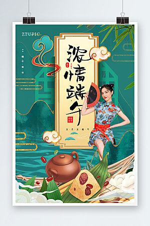 端午节中国风国潮海报设计