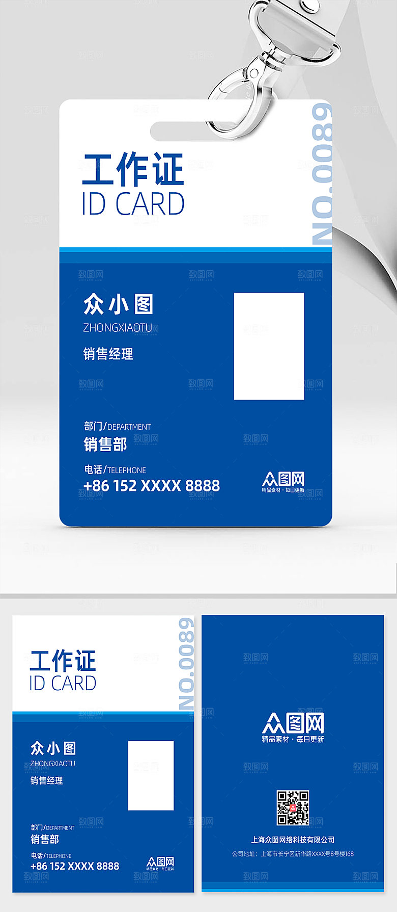 公司员工工作证工作证设计