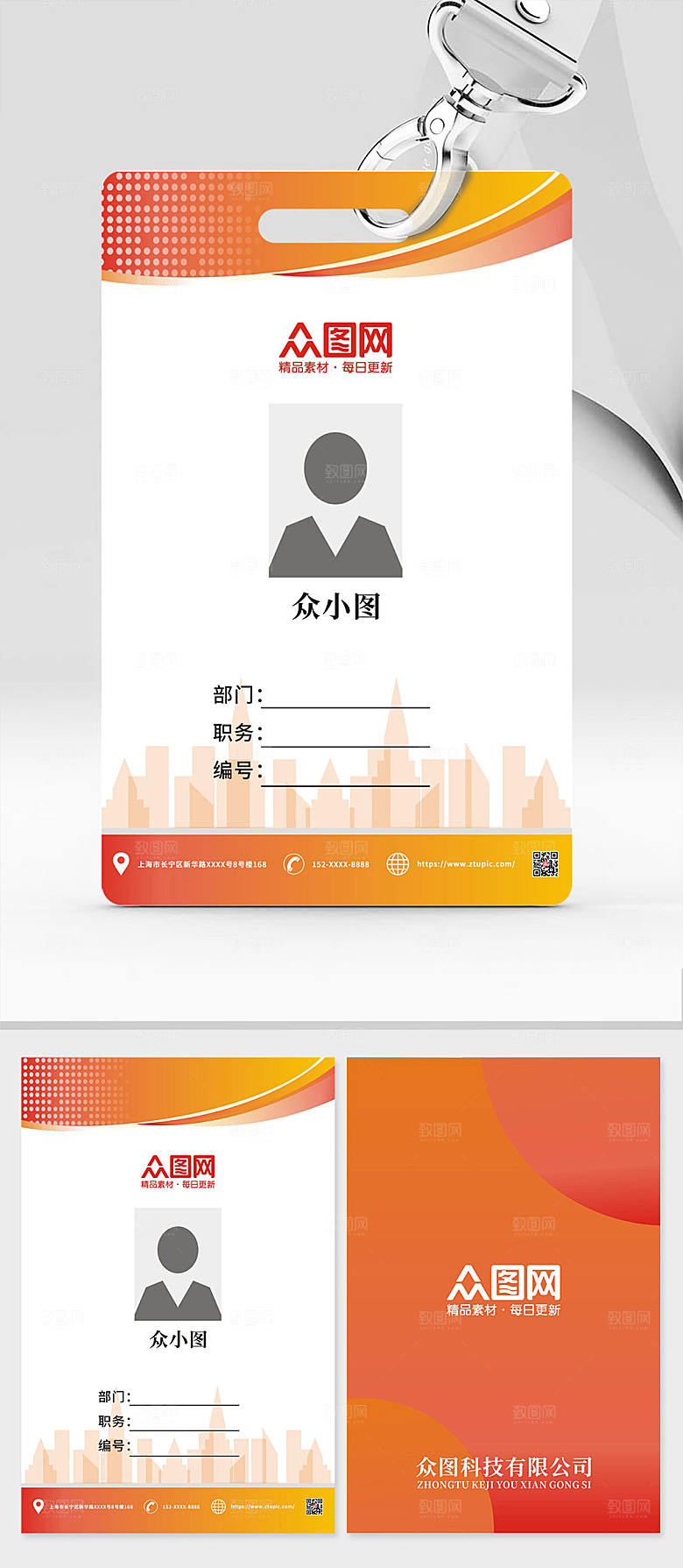 公司员工简约企业工作证设计