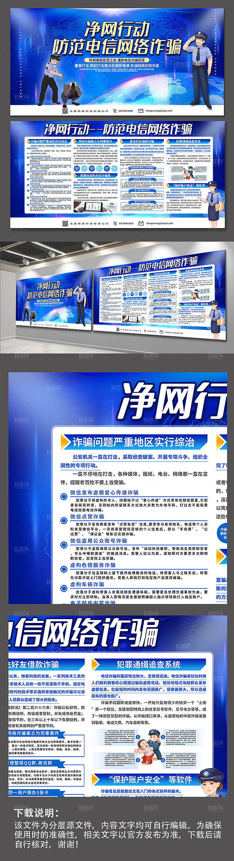 普法公安法制教育宣传展板设计
