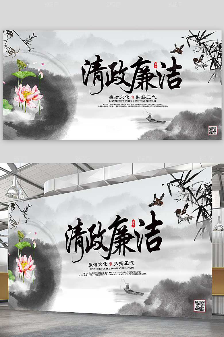 廉政文化展板海报宣传栏设计
