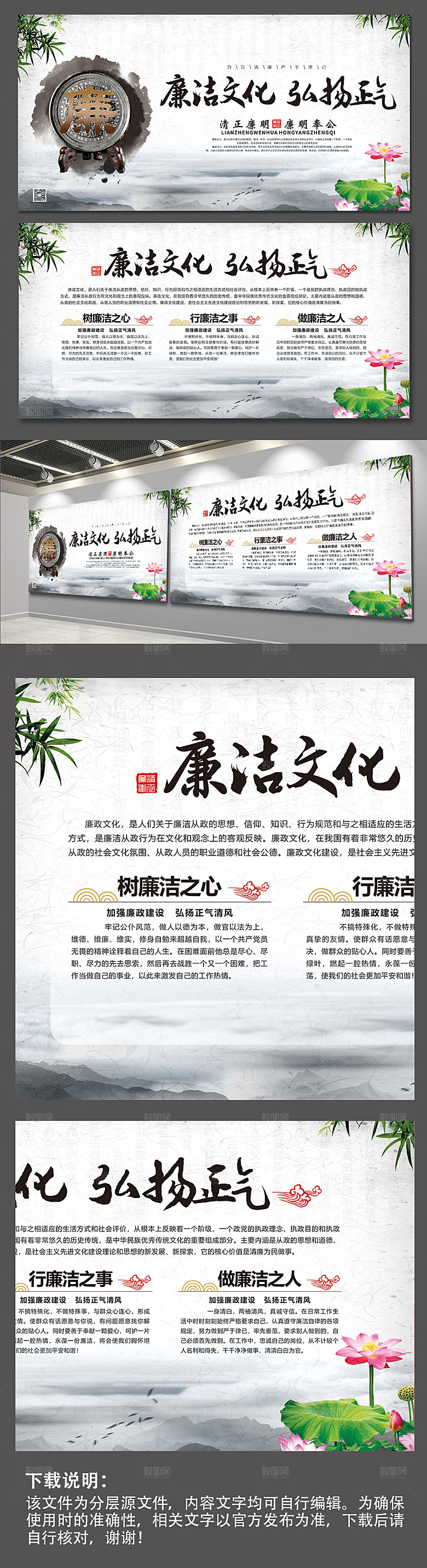 廉政文化展板海报宣传栏设计