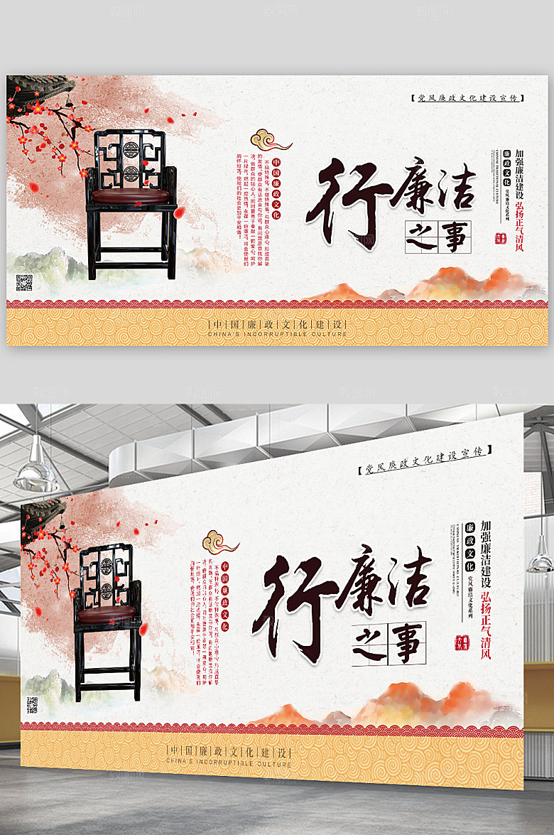 极简清正廉洁廉政建设海报设计