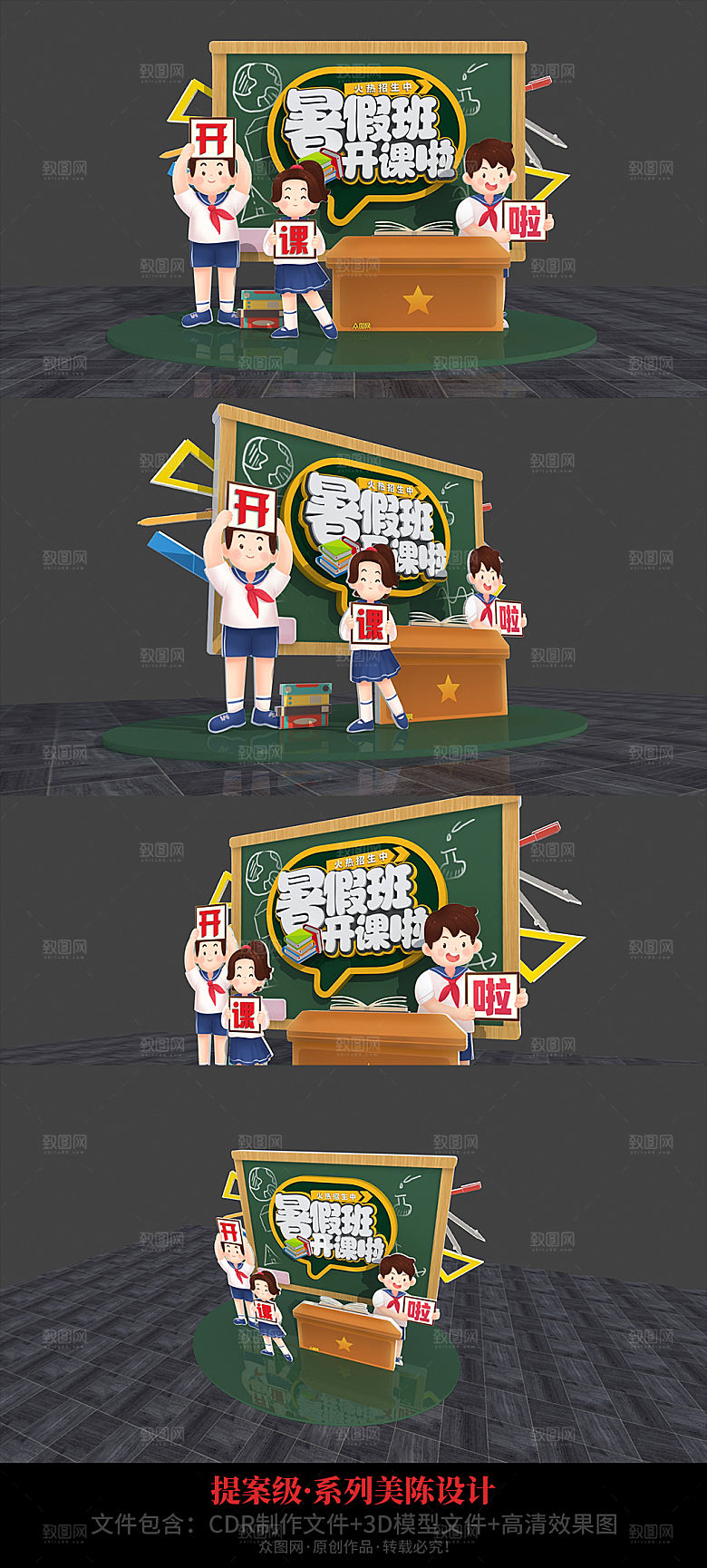时尚夏令营美陈美陈夏季美陈模板