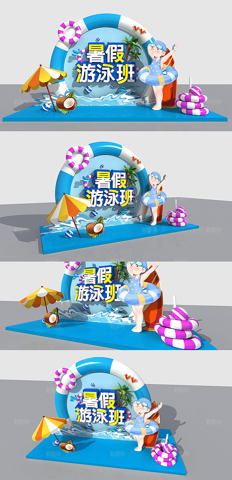创意暑假游泳班招生美陈美陈设计