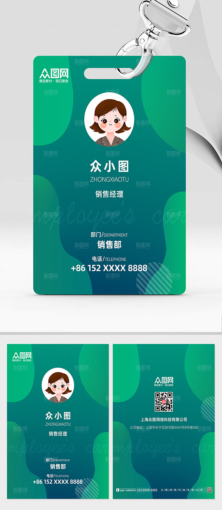 商务工作证公司员工工作证模板