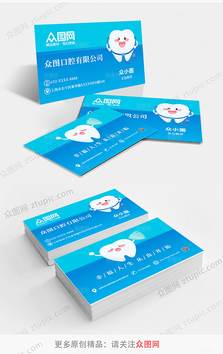 商务⾼端渐变牙科口腔名片模板