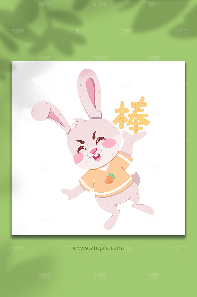 ⼿绘扁平棒棒哒兔子动物设计插画