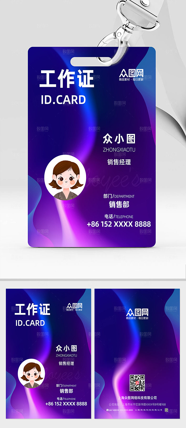 极简工作证公司员工工作证模板