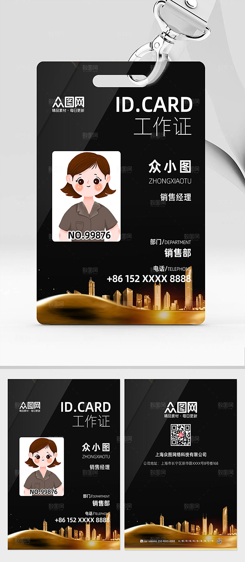 酷炫工作证公司员工工作证设计