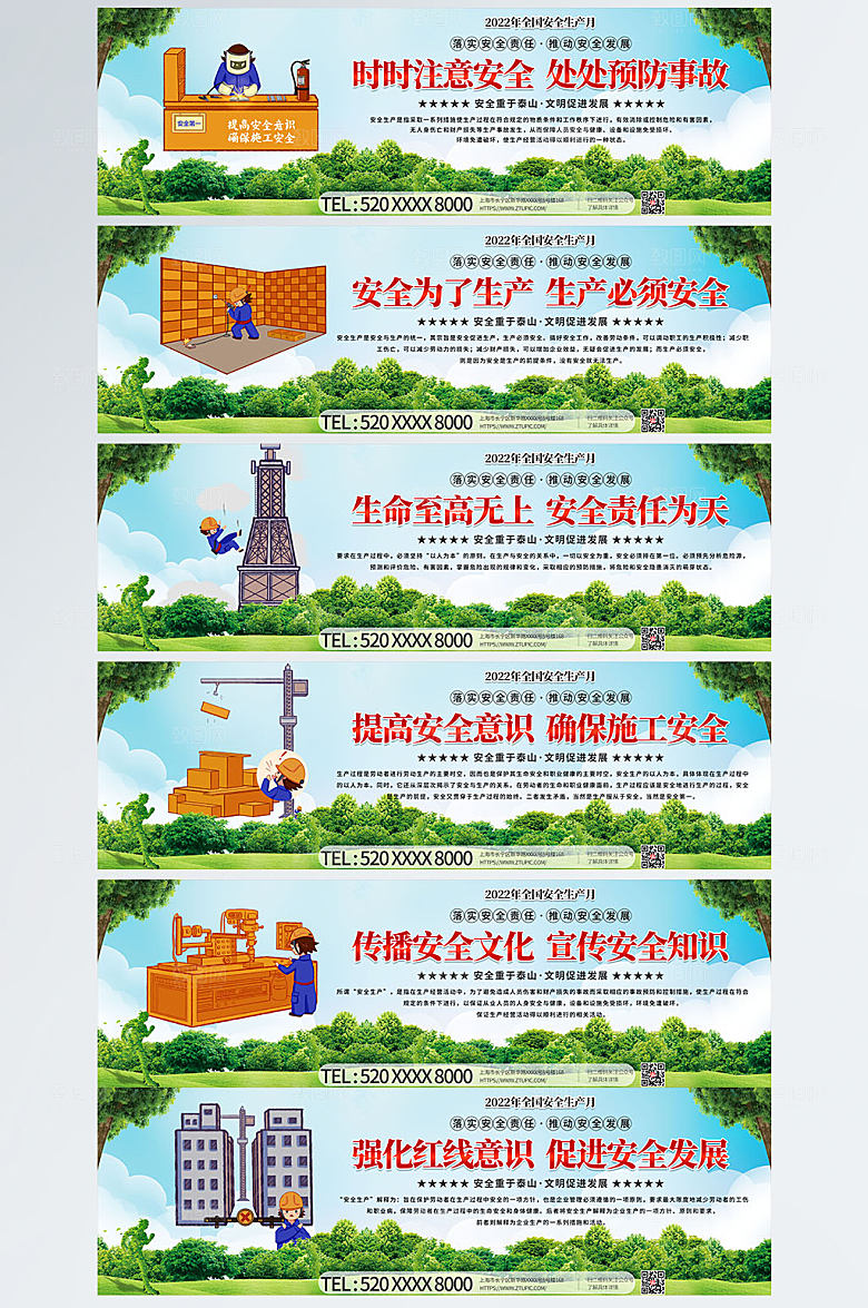 成套环保安全生产绿植围挡设计