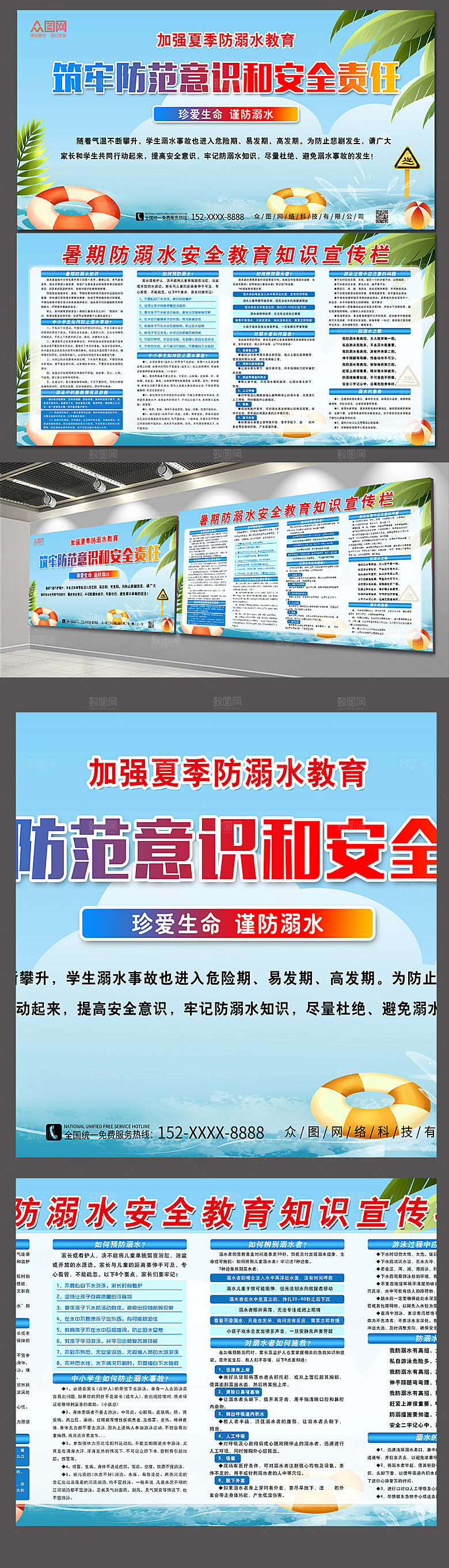 简约防溺水安全知识宣传展板设计