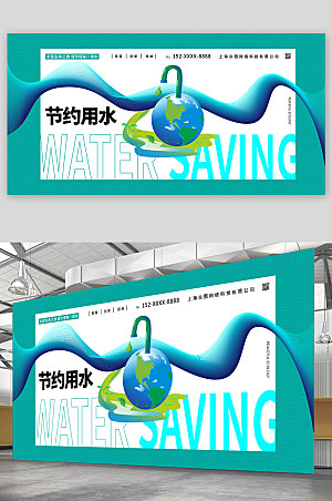 创意保护水资源节约环保展板模板