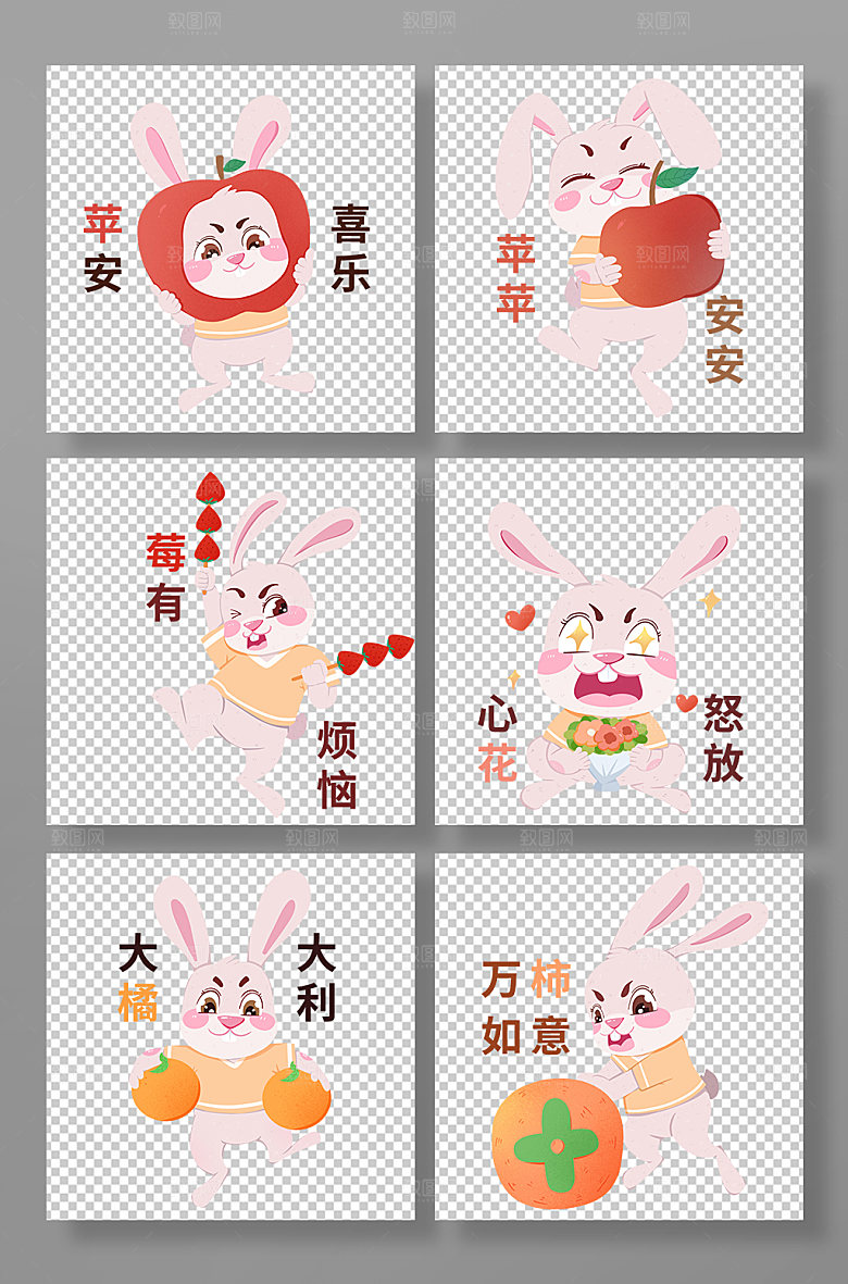 一组兔动物系列动作表情包元素
