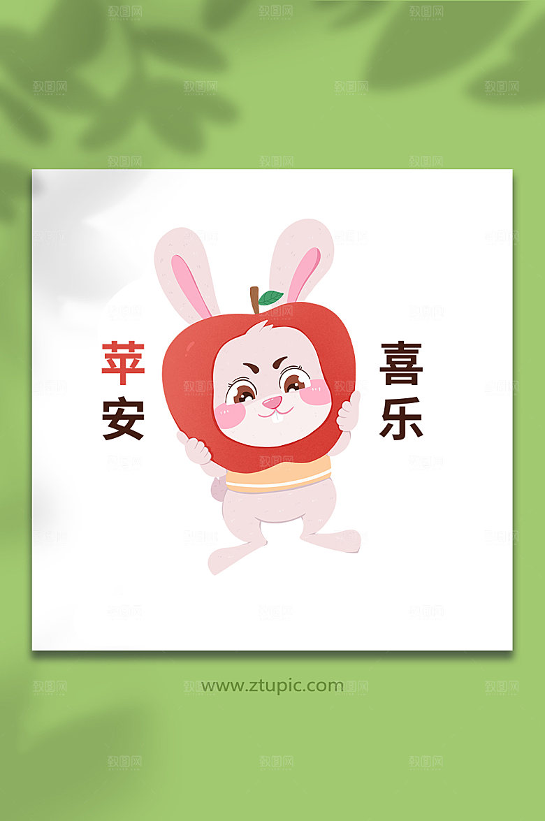 ⼿绘平安喜乐兔子动物设计插画