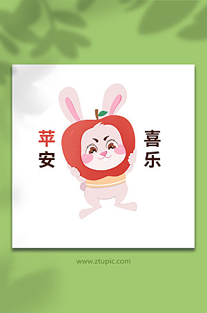 ⼿绘平安喜乐兔子动物设计插画