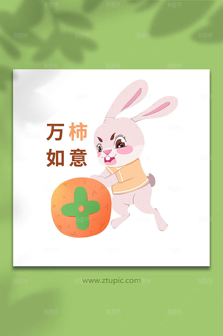 ⼿绘万事如意兔子动物设计插画